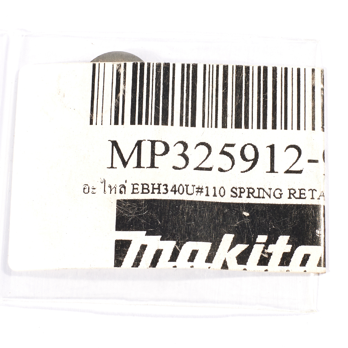 อะไหล่ EBH340U#110 SPRING RETAINER