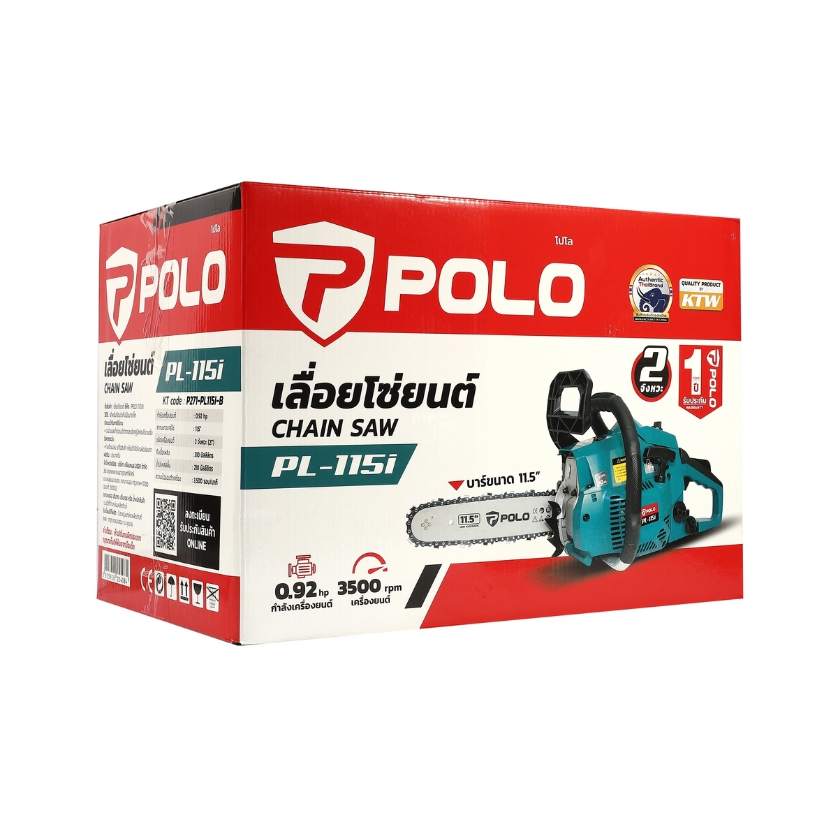 PL-115I-B เลื่อยยนต์(สีฟ้า) X 0.92 HP