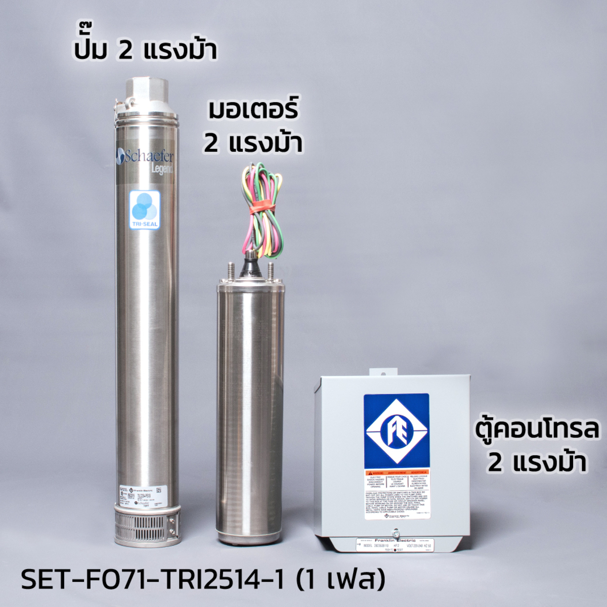ชุด 2HP 14ใบ 220V 70FA2P4 W/Oฝาบ่อสายไฟ