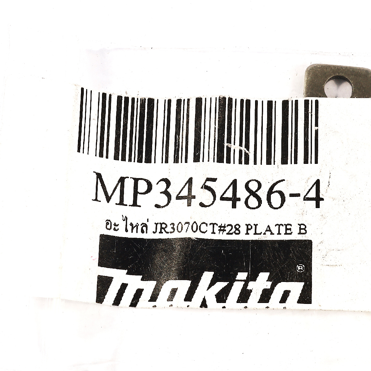 อะไหล่ JR3070CT#28 PLATE B