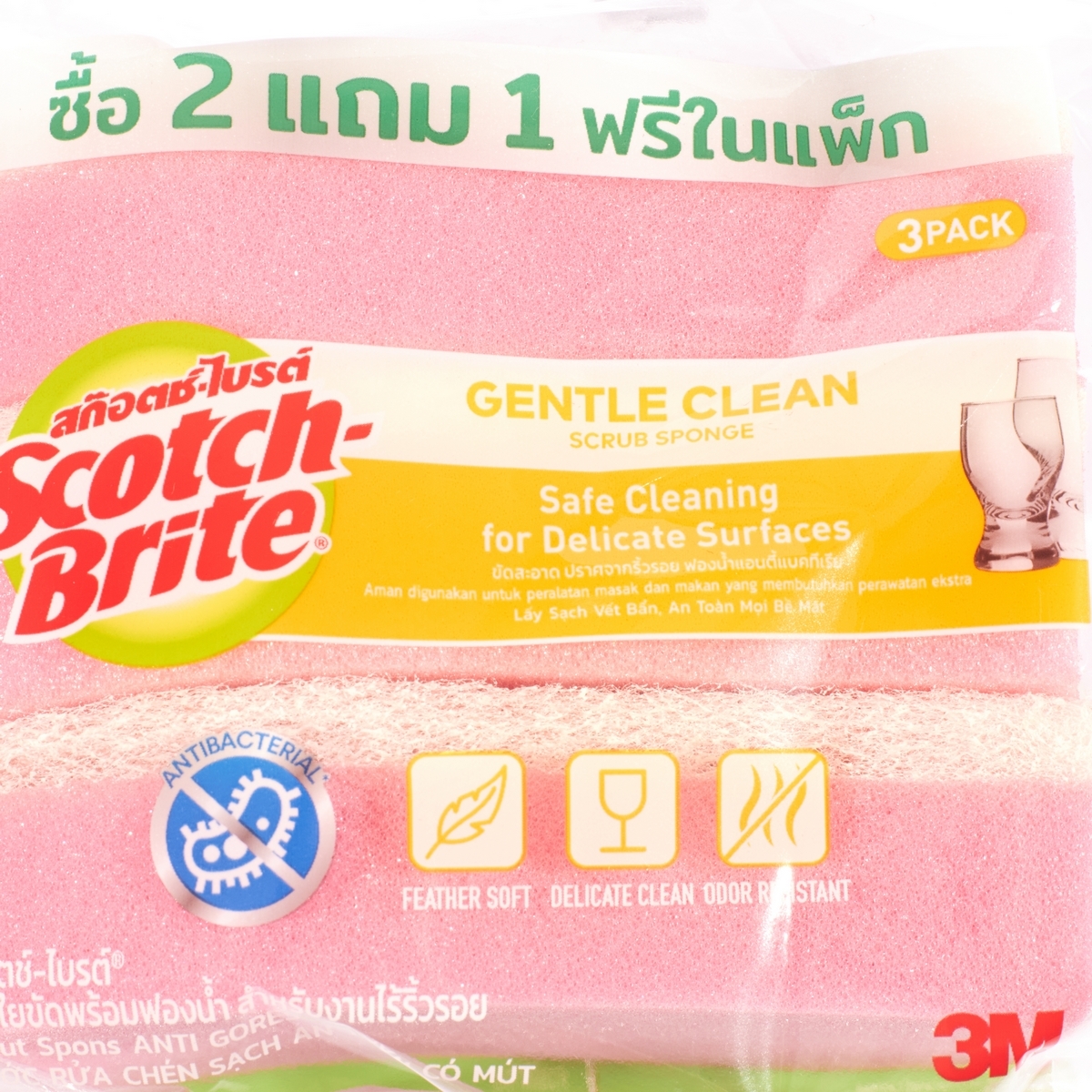 แผ่นใยขัด+ฟองน้ำ(สีชมพู) 2IN1 ANTI-BAC