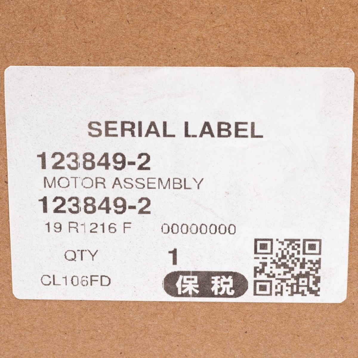 อะไหล่ CL106FD#7 MOTOR ASSEMBLY