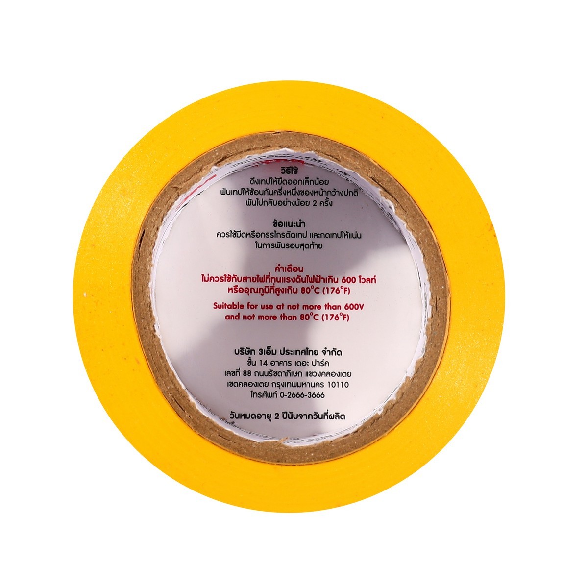 TEMFLEX 150 TAPE 19MM X 10M (สีเหลือง)