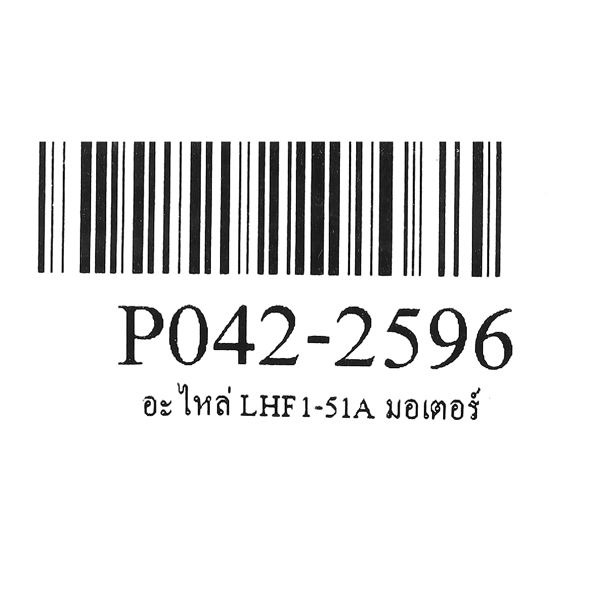 อะไหล่ LHF1-51A มอเตอร์