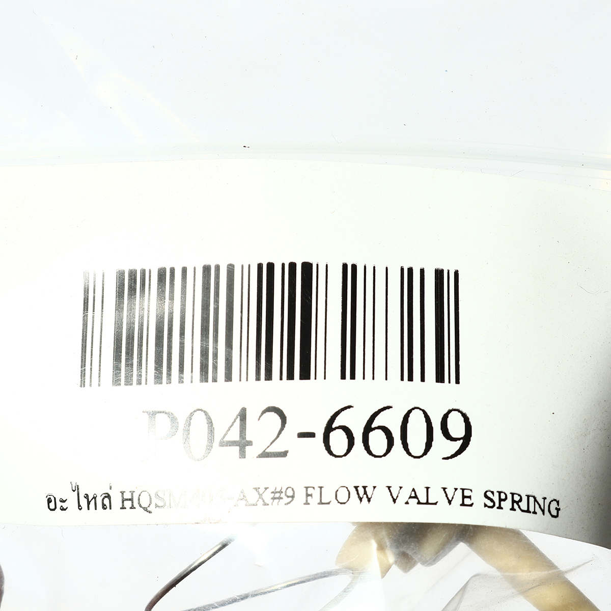 อะไหล่ HQSM405-AX#9 FLOW VALVE SPRING