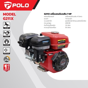 G211X เครื่องยนต์เบนซิน 7.0 HP