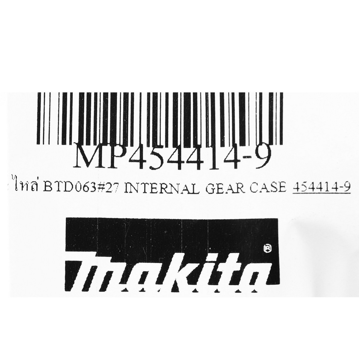 อะไหล่ BTD063#27 INTERNAL GEAR CASE