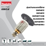 อะไหล่ทุ่นไฟฟ้า DHP487,DDF487 (619671-8)