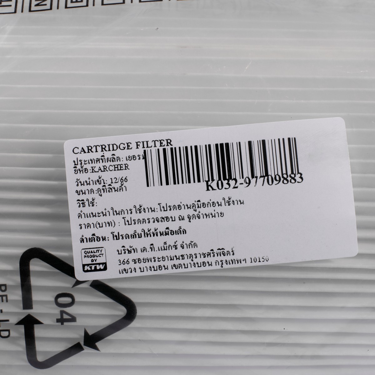 CARTRIDGE FILTER