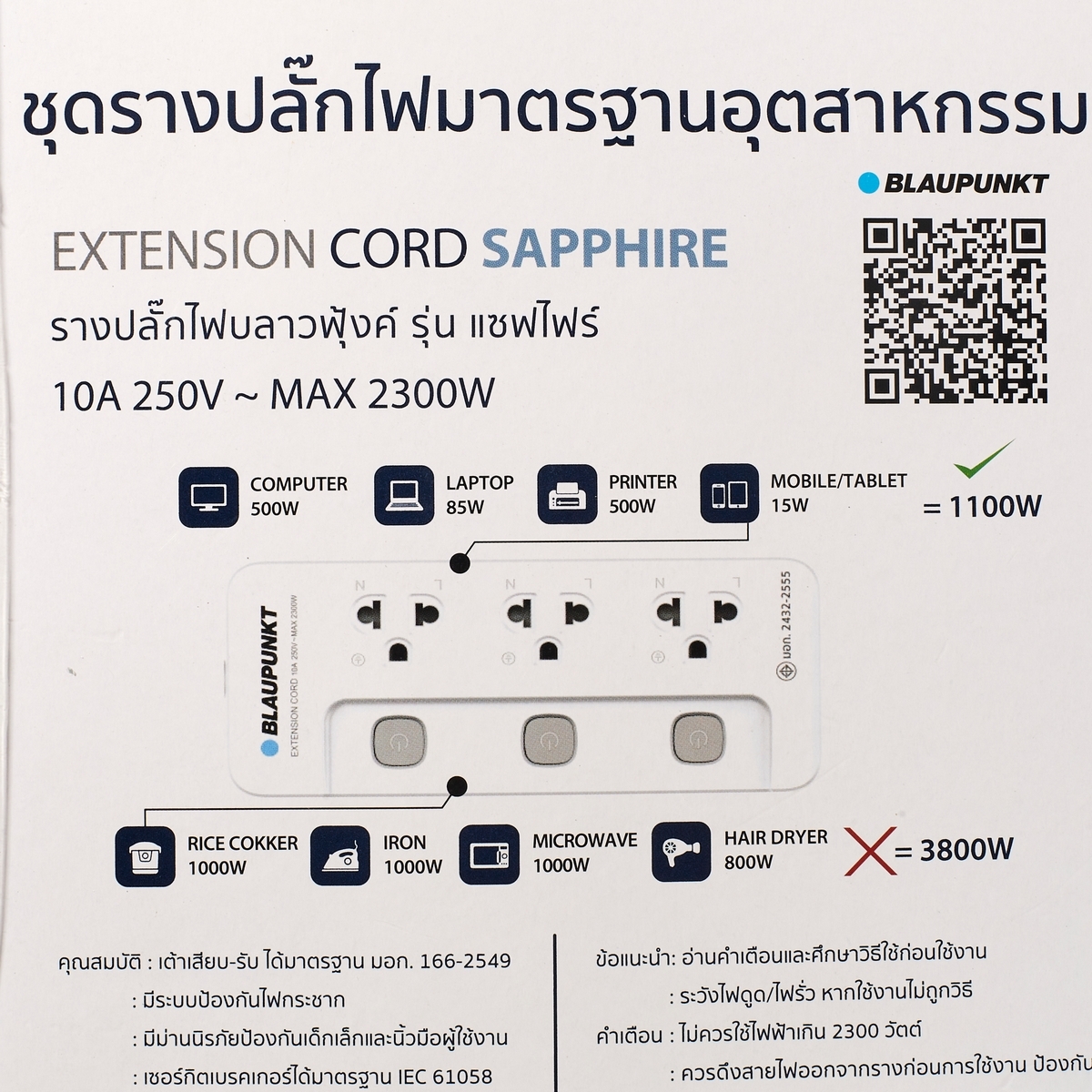 BP-SP333 รางปลั๊กไฟ 3สวิตซ์ 3ช่อง 3ม.