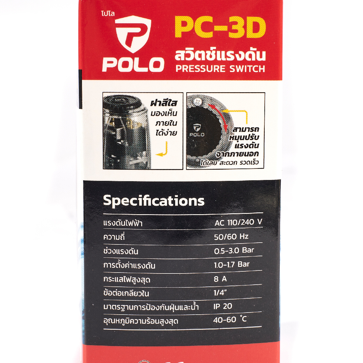 PC-3D สวิทช์แรงดันระบบน้ำ1.0-1.7BAR 220V
