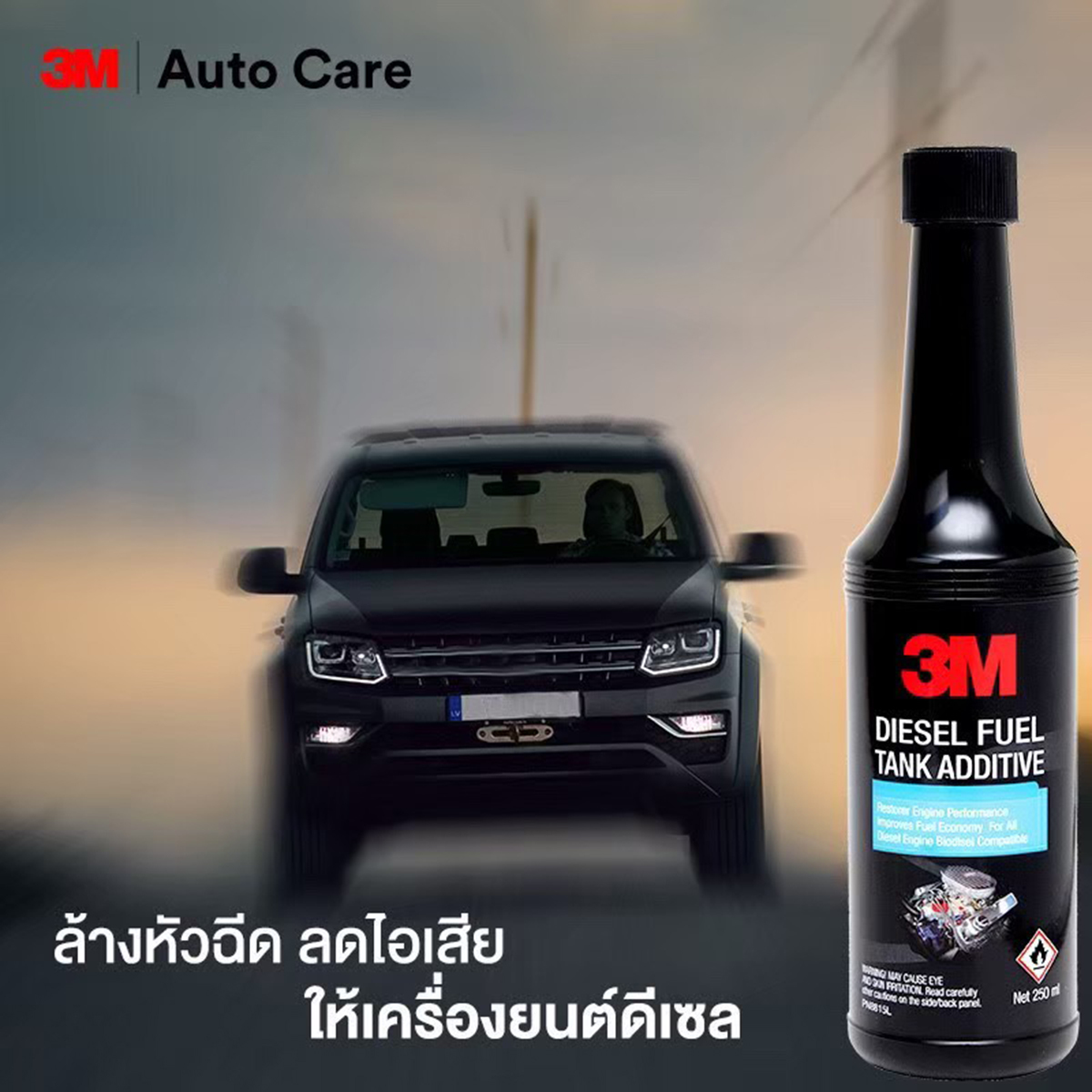 PN8815L ทำความสะอาดหัวฉีด ดีเซล 250ML