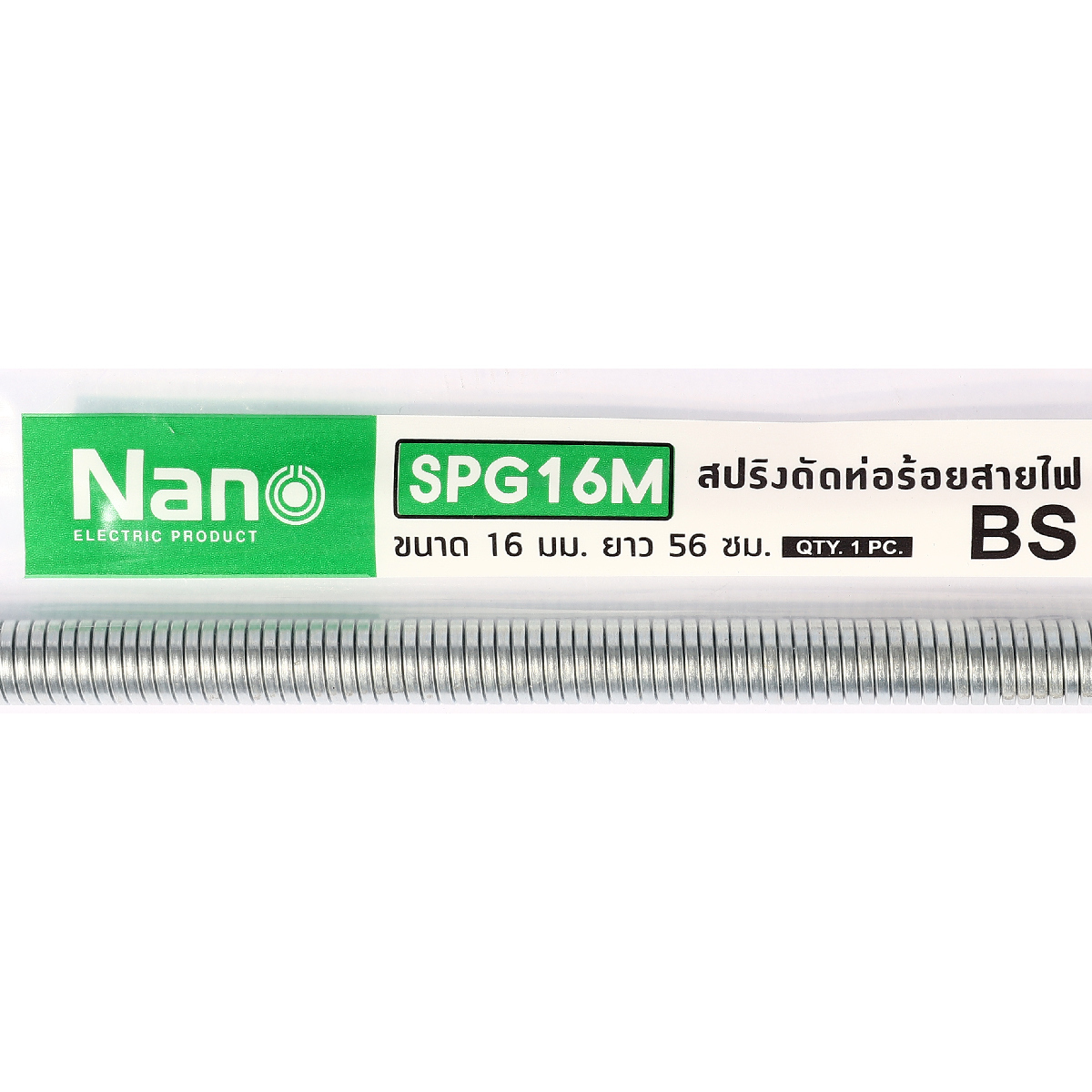 SPG16M สปริงดัดท่อ ขนาด 16X560 มม.