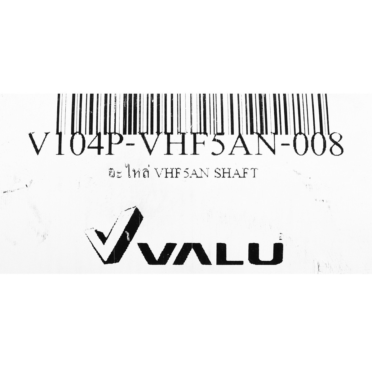 อะไหล่ VHF5AN SHAFT