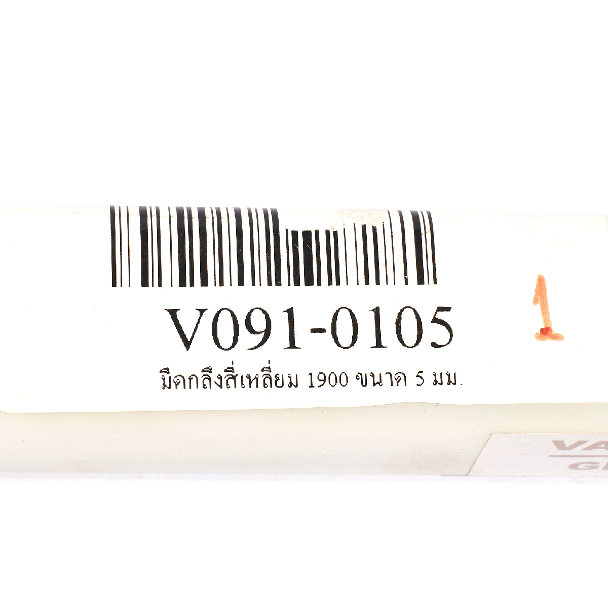 มีดกลึงสี่เหลี่ยม 1900 ขนาด 5 มม.