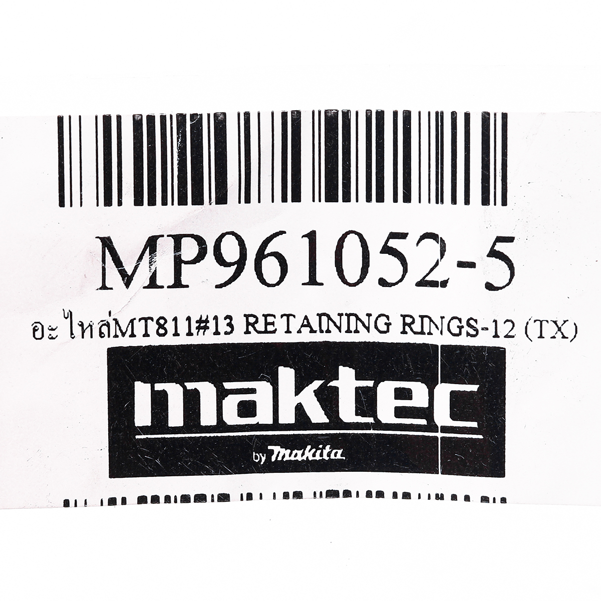 อะไหล่ M8103B#13 แหวนล๊อก S-12 (TX)