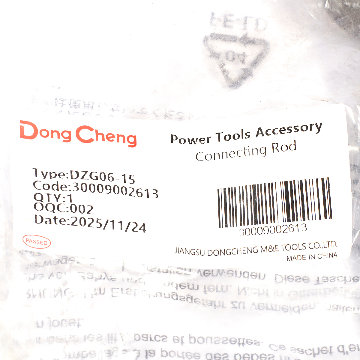 อะไหล่ DZG06-15 #23 CONNECTING ROD