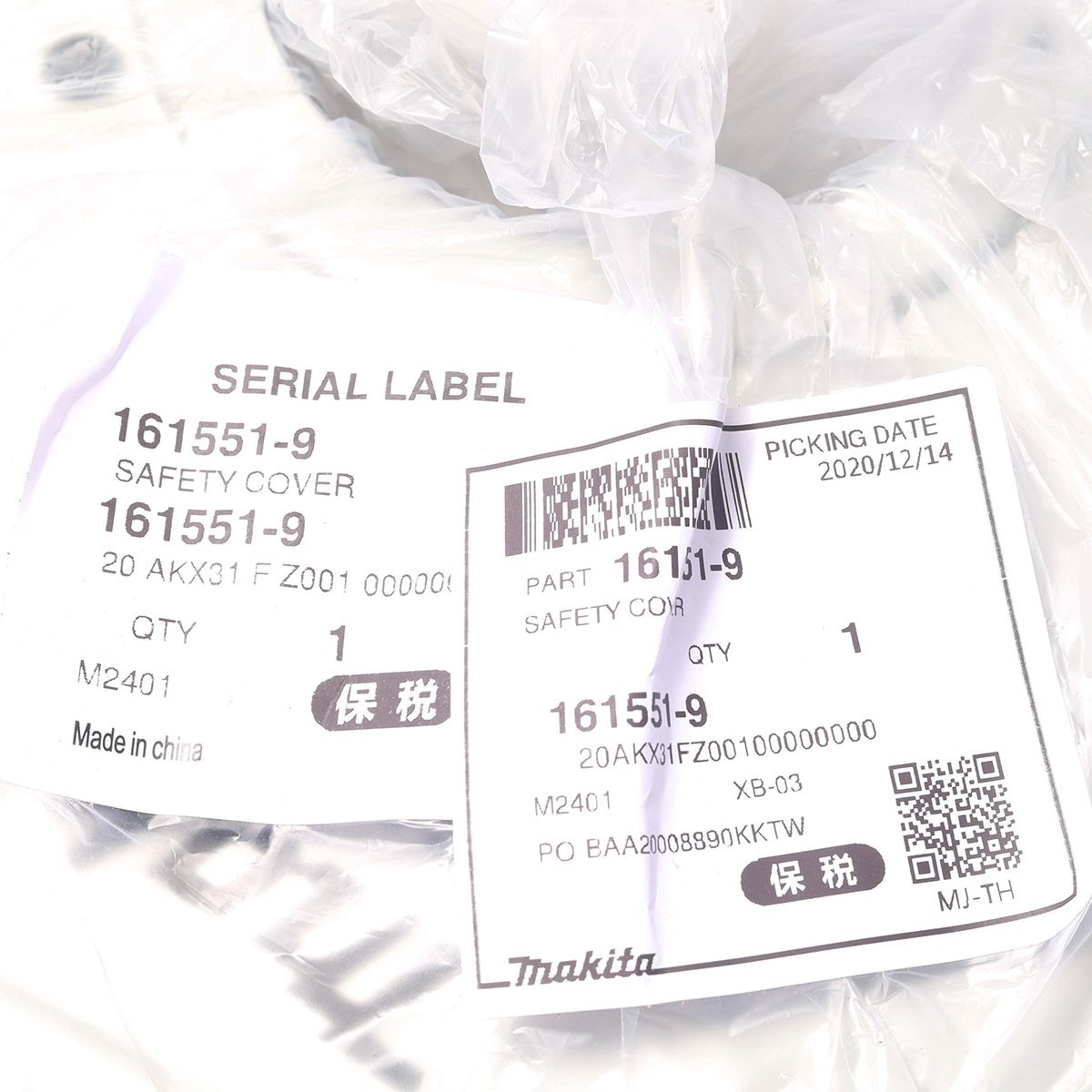 อะไหล่ M2401#17 SAFETY COVER