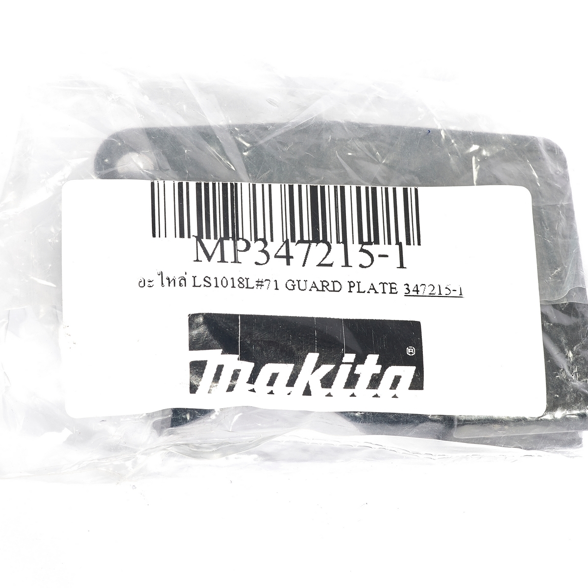 อะไหล่ LS1018L#71 GUARD PLATE