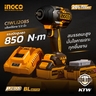20V-BL บล็อกไร้สาย 850N.M-ชุดแบต 4.0AH*2