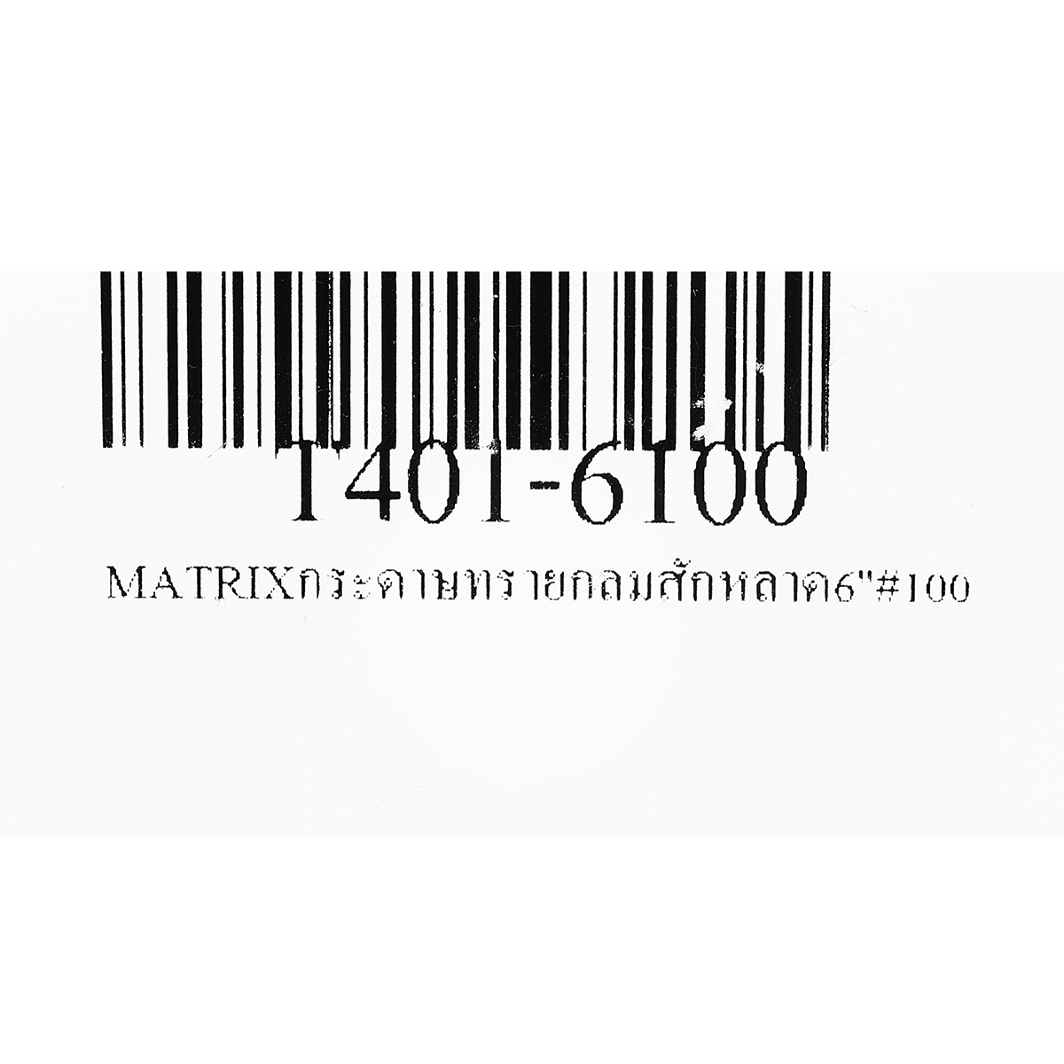 MATRIXกระดาษทรายกลมสักหลาด6