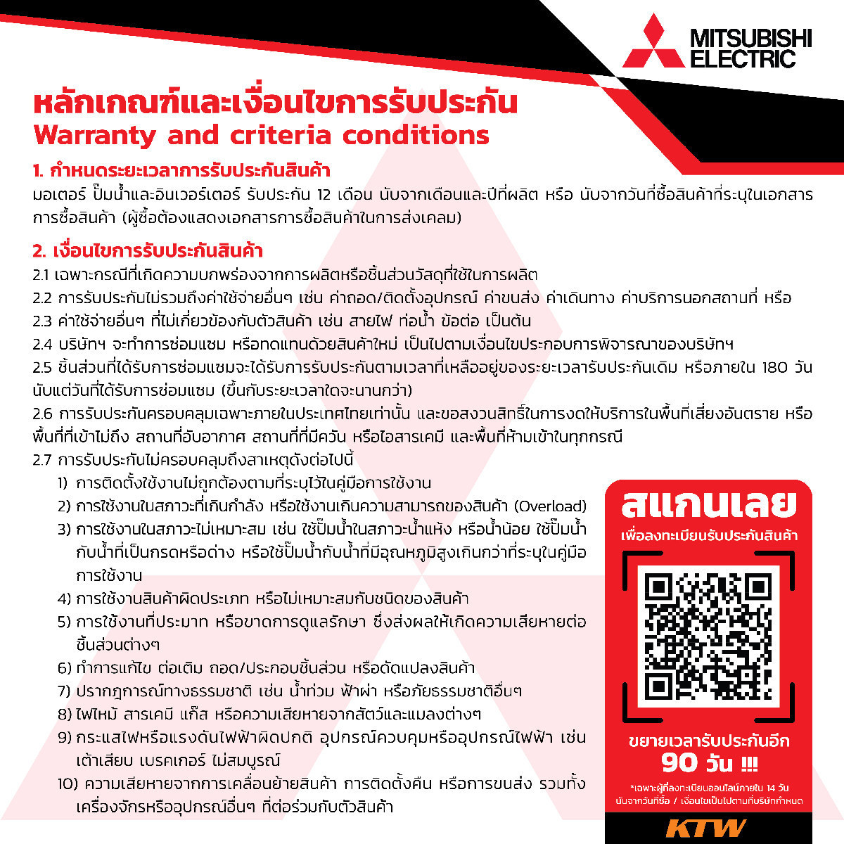 SF-QRB มอเตอร์เบรค 1 HP 4P