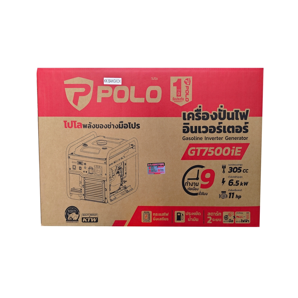 GT7500IE เครื่องปั่นไฟอินเวอร์เตอร์6.5KW