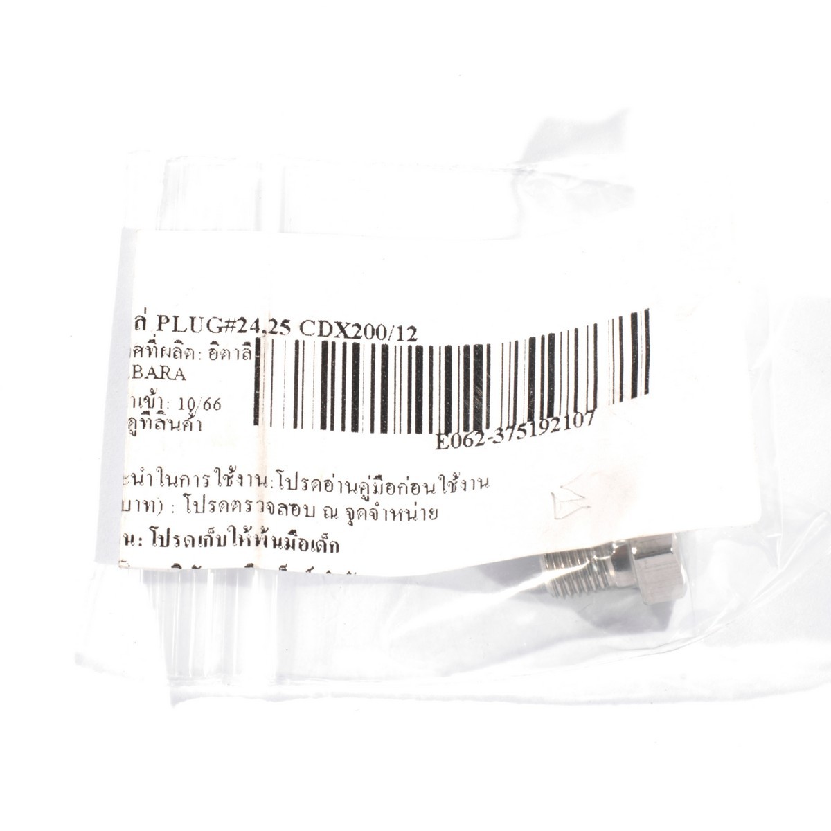 อะไหล่ PLUG#24,25 CDX200/12