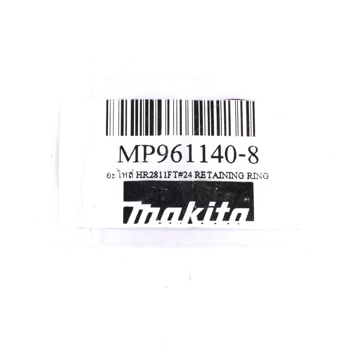 อะไหล่ HR2811FT#24 RETAINING RING