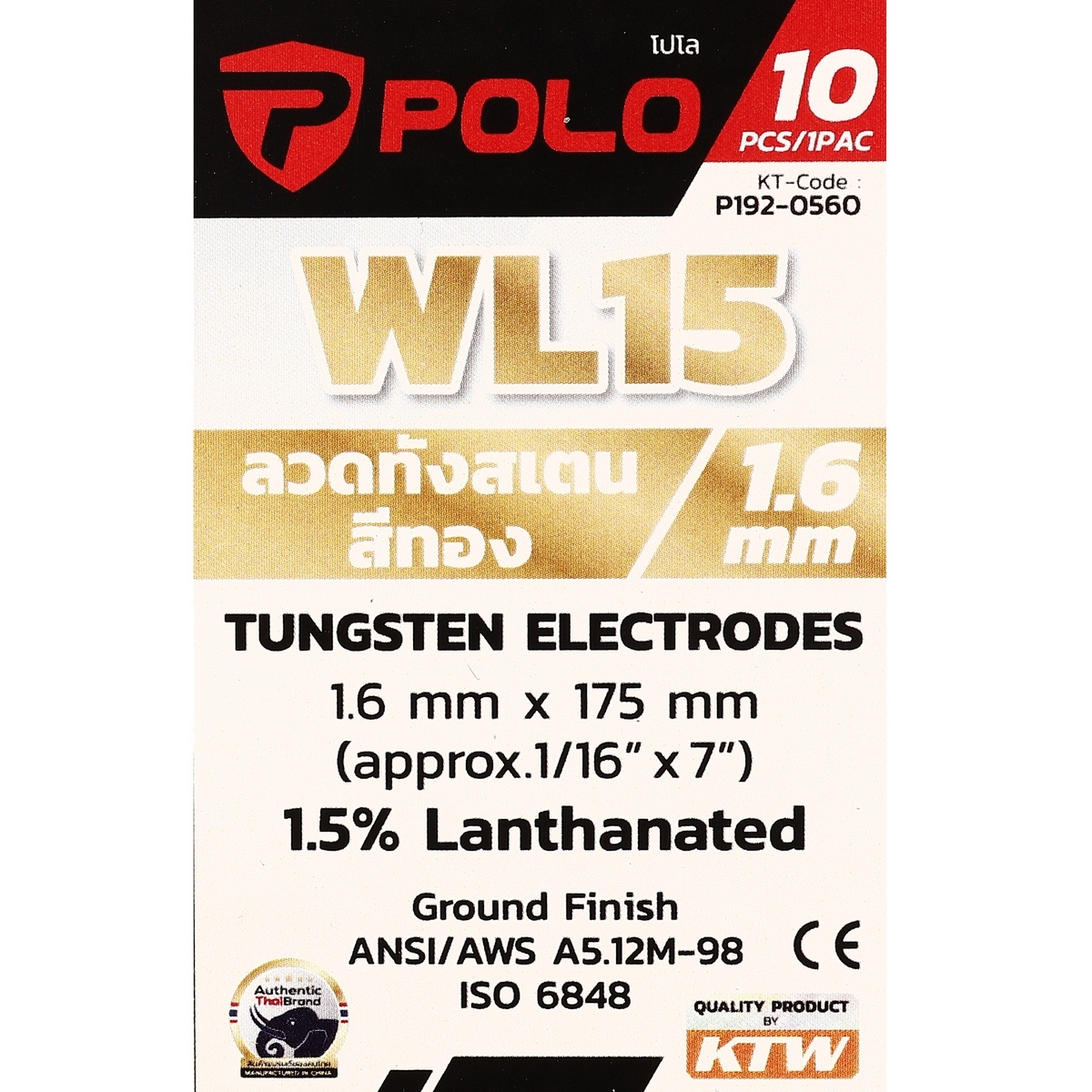 ลวดทังสเตนสีทอง (WL15) 1.6MM(10PCS/1PAC)
