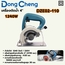เครื่องตัดน้ำ 4" - 1240W