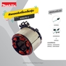 อะไหล่ฟิลคอยล์ UH008G (629A75-2)
