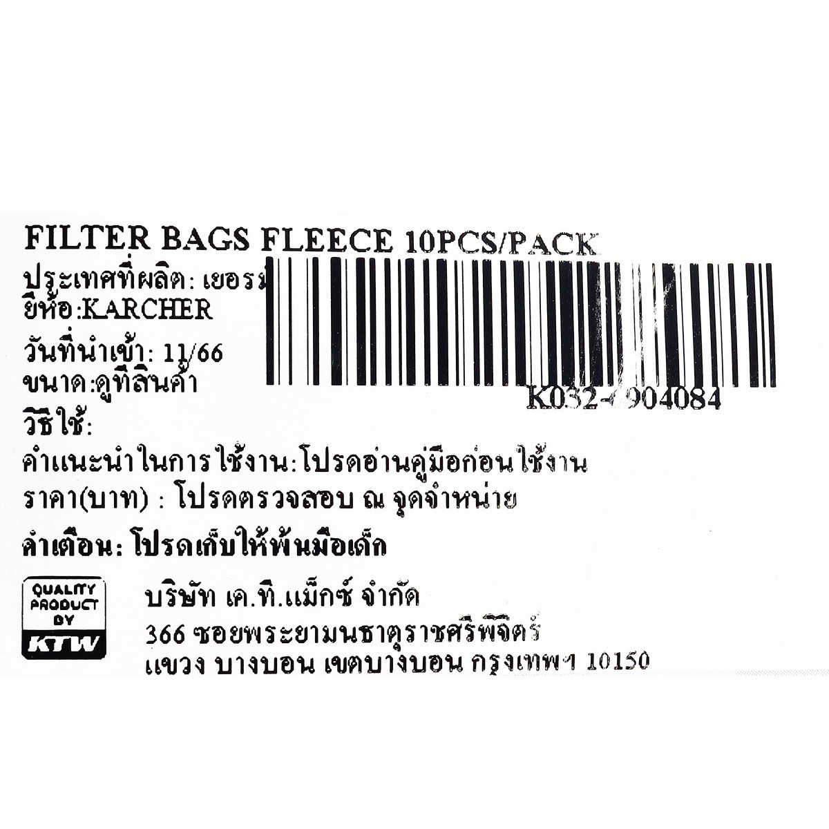 FILTER BAGS FLEECE 10PCS/PACK