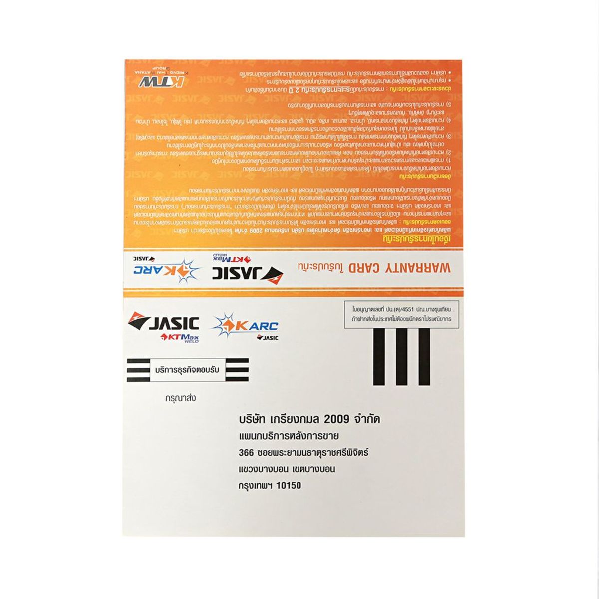ARC250DUO เครื่องเชื่อม 1PH (220V/380V)