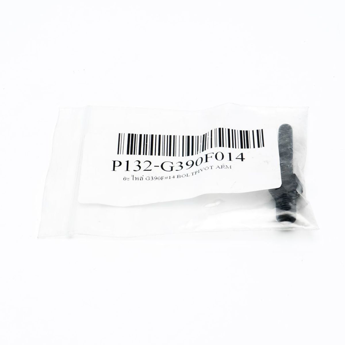 อะไหล่ G390F#14 BOLTPIVOT ARM