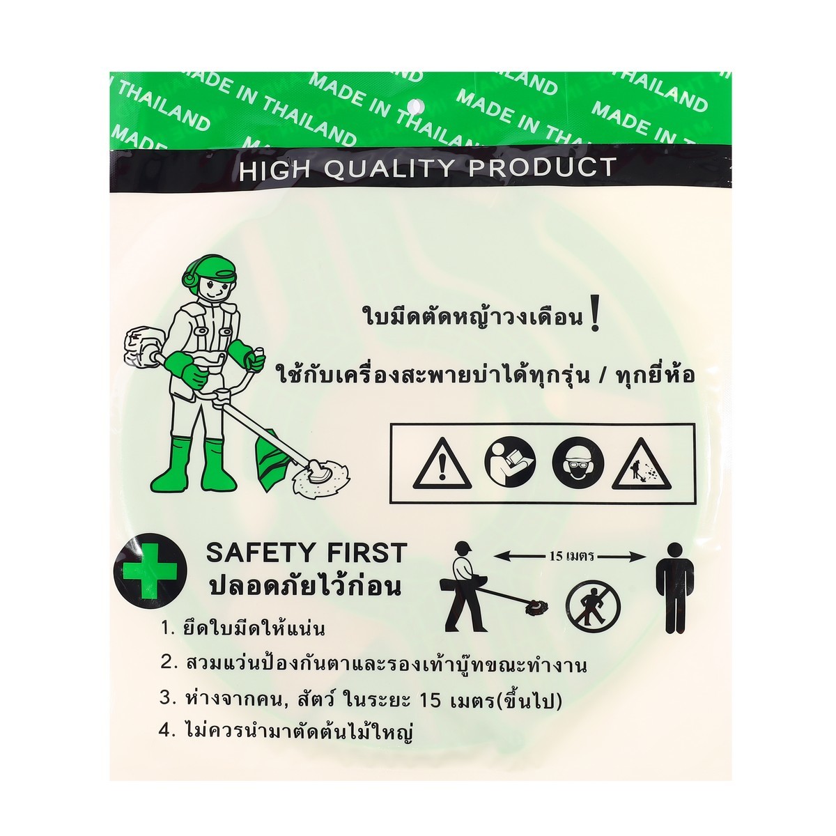 TJ-3 ใบมีดตัดหญ้า 10 นิ้ว 3 แฉก