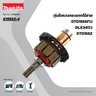 อะไหล่ทุ่นไฟฟ้า DTD156 (619553-4)