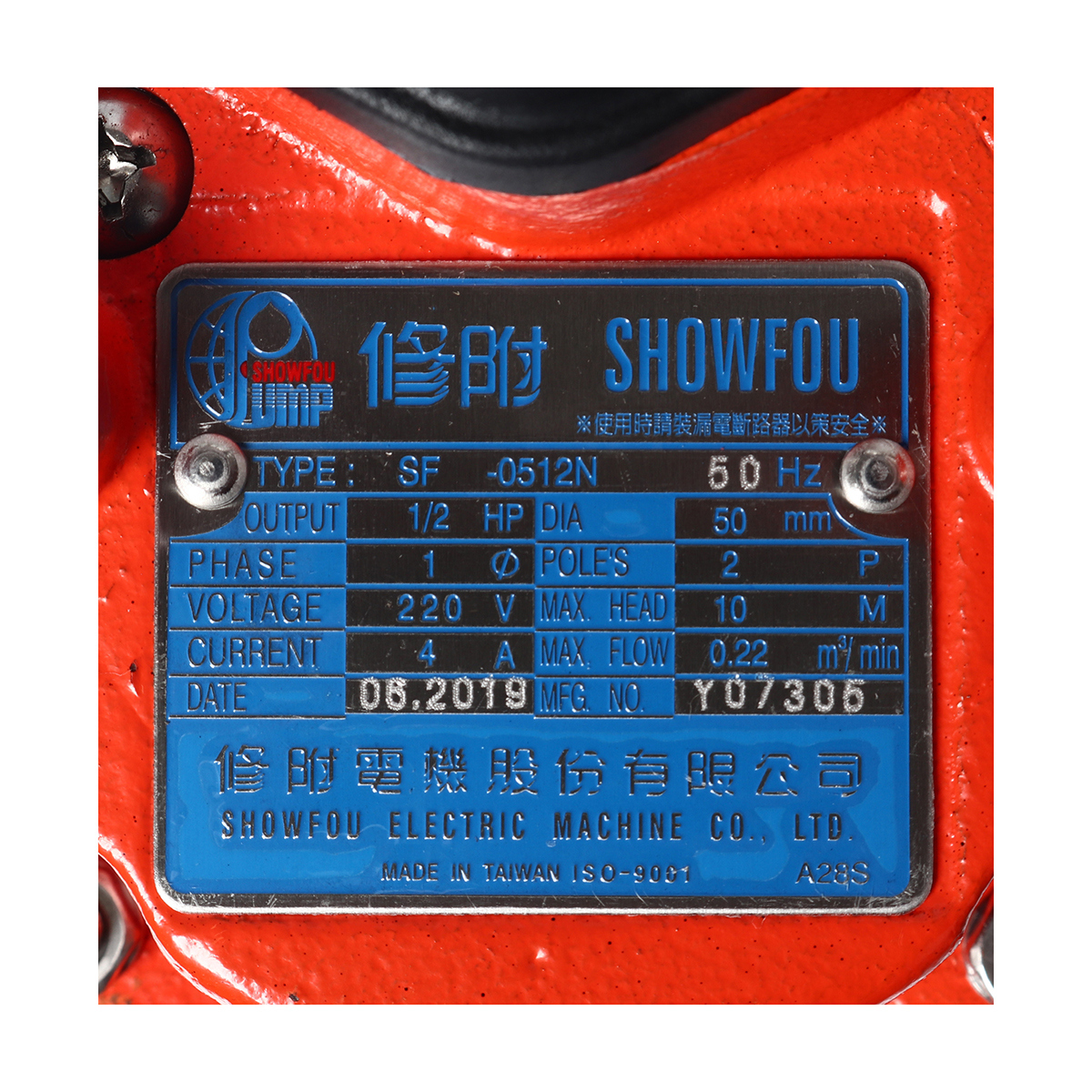 SF-0512D ปั๊มจุ่มเสื้อสแตนเลส 1/2HP 2