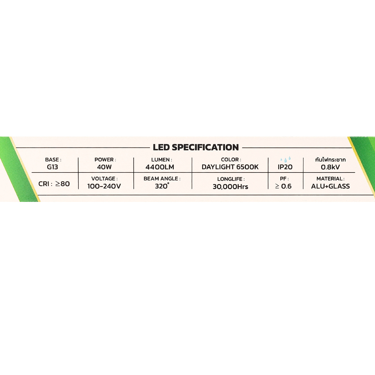 หลอด LED T8 TUBE 40W 4400LM (DAYLIGHT)