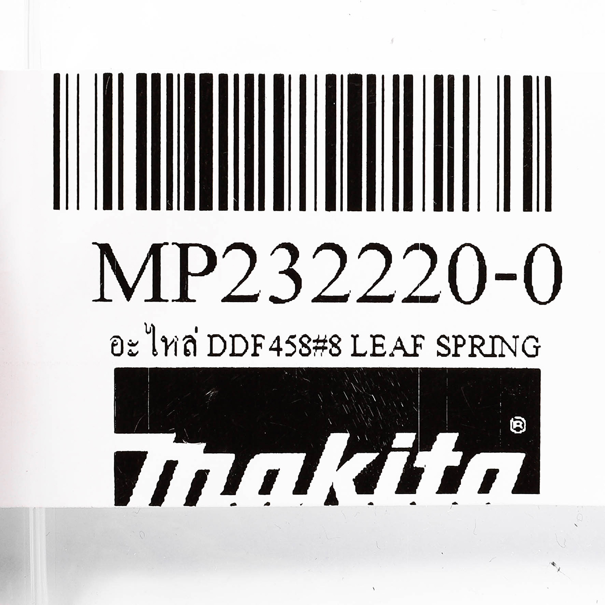 อะไหล่ DDF458#8 LEAF SPRING