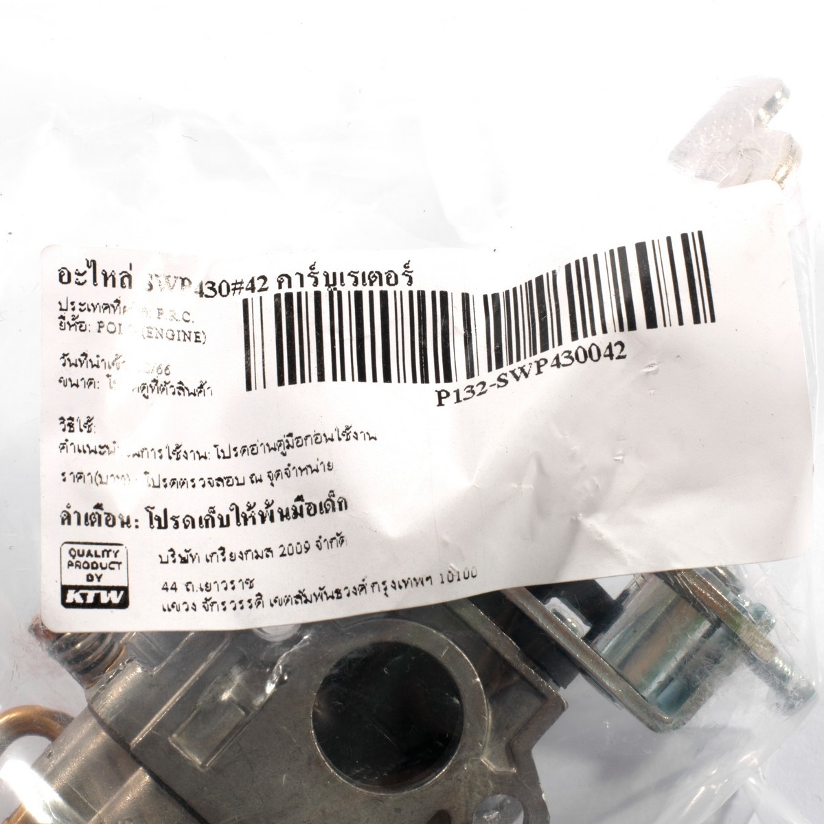 อะไหล่ SWP430#42 คาร์บูเรเตอร์