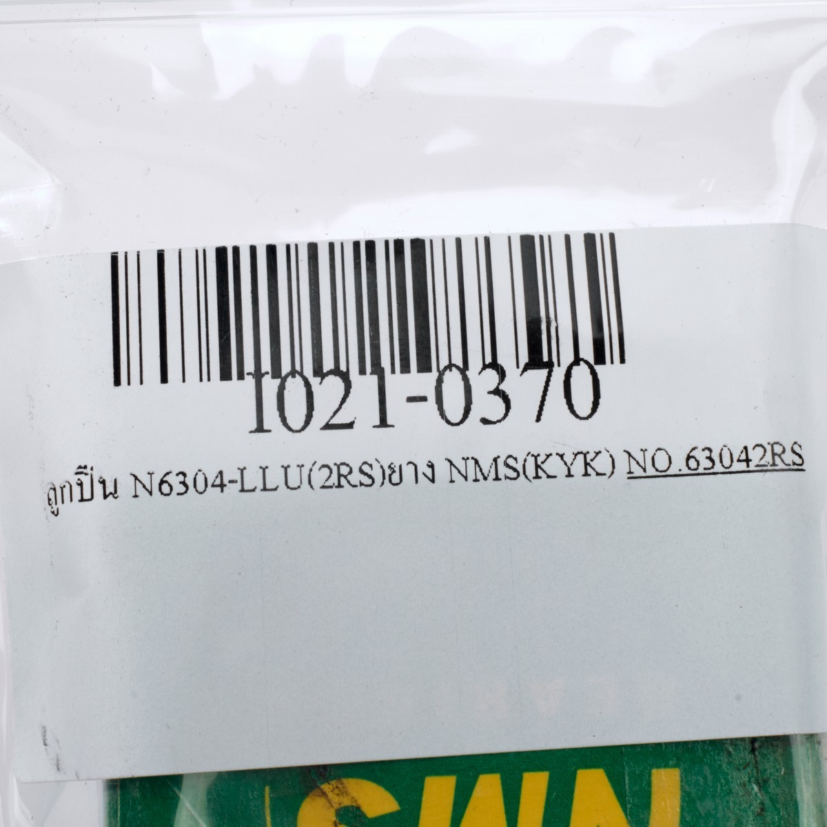 ลูกปืน N6304-LLU(2RS)ยาง NMS(KYK)