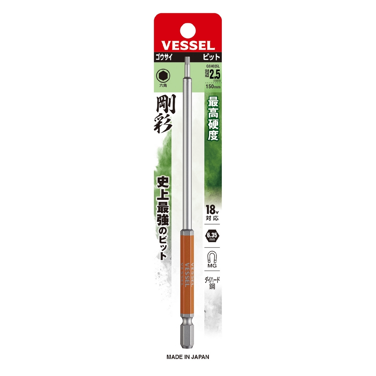 GSH H2.5X150 ดอกไขควงหัวหกเหลี่ยมขนาดยาว