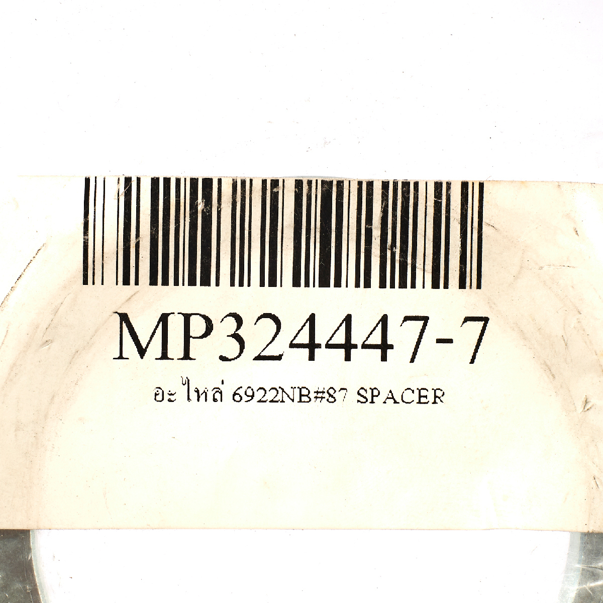 อะไหล่ 6922NB#87 SPACER