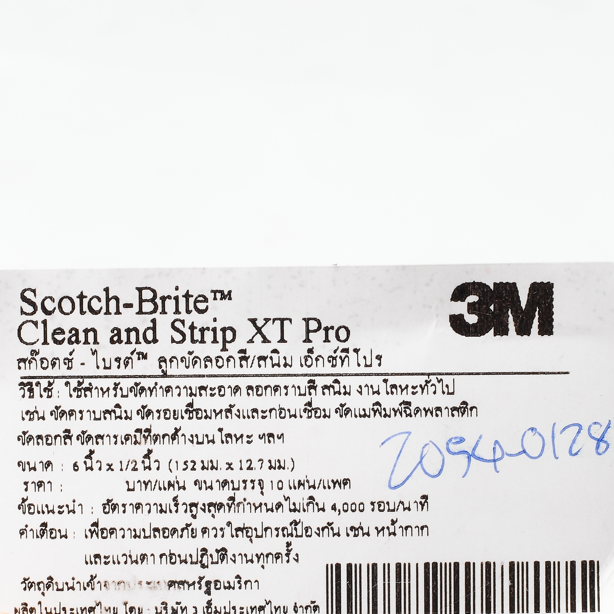 จานขัดลอกสี/สนิม CNS XT PRO 6