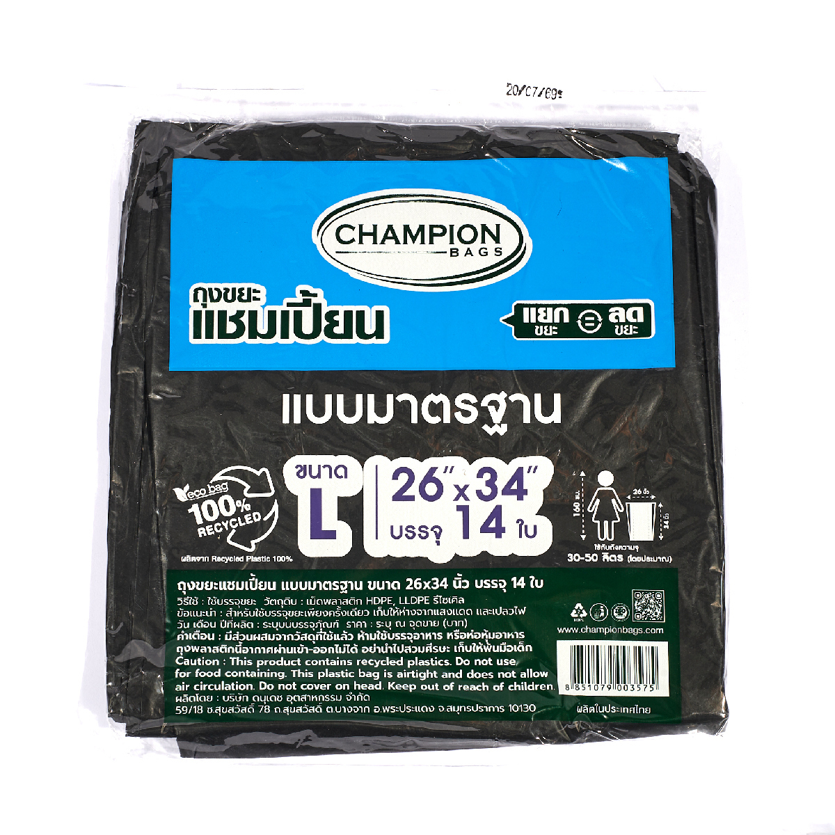 ถุงขยะมาตรฐานป้ายฟ้า 26X34 นิ้ว 14 ใบ