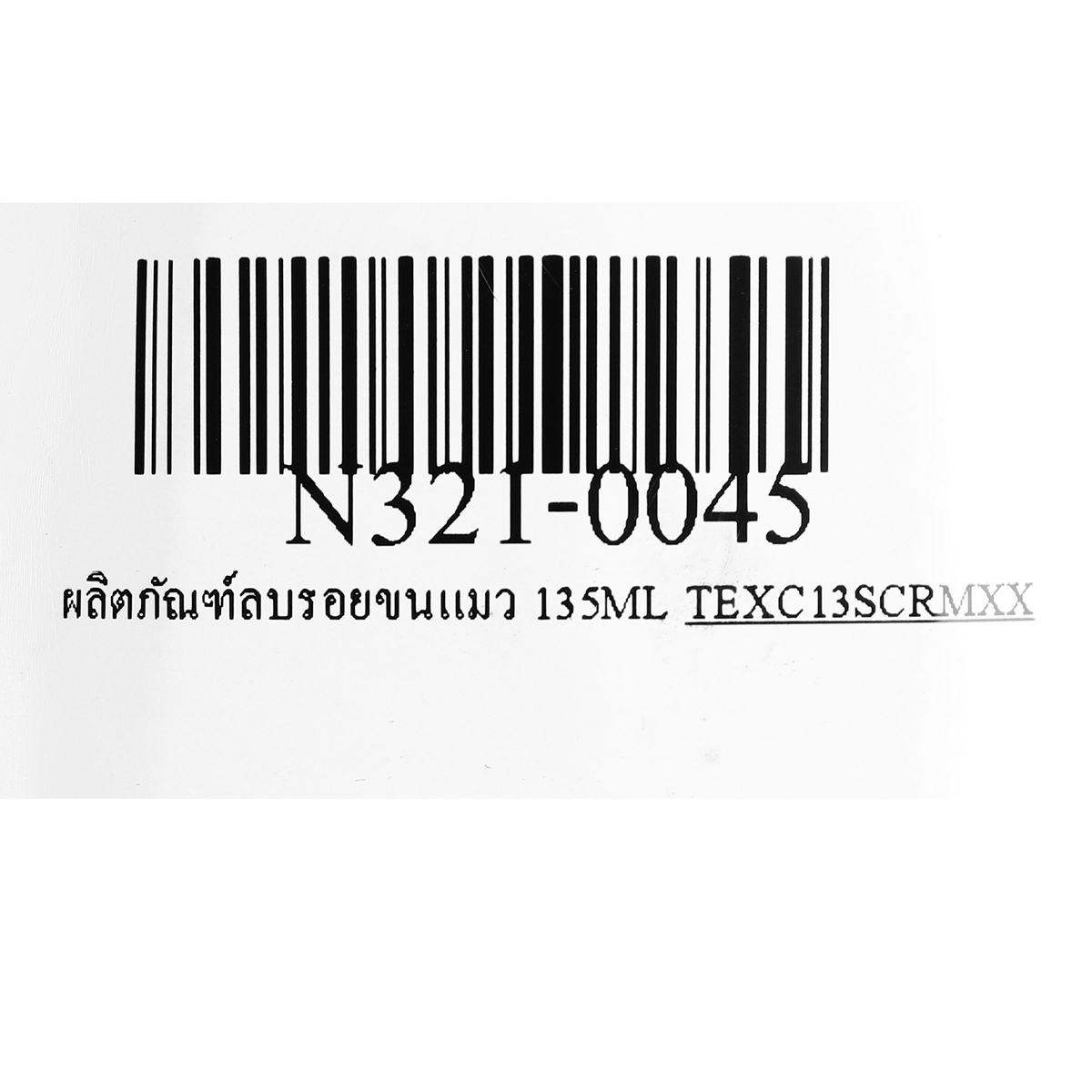 ผลิตภัณฑ์ลบรอยขนแมว 135ML