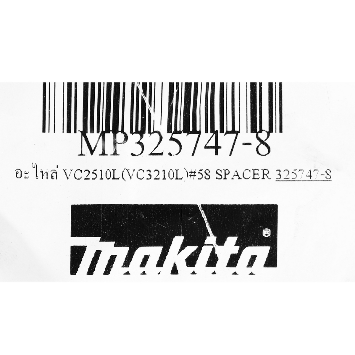 อะไหล่ VC2510L(VC3210L)#58 SPACER