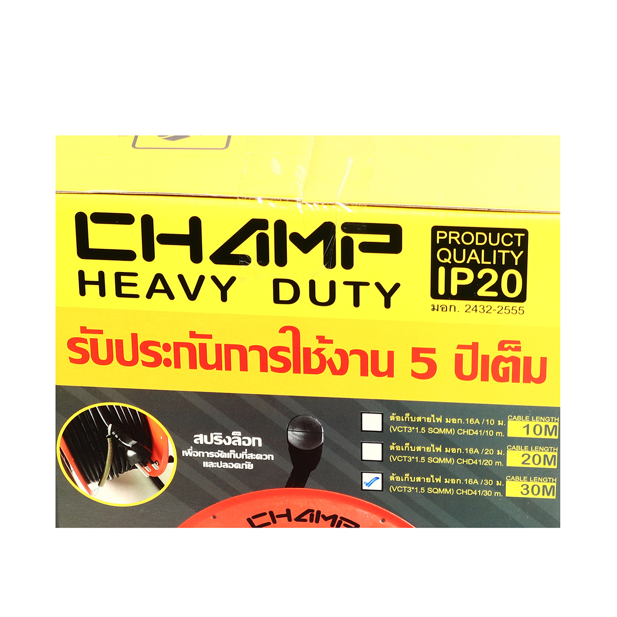 CHD41/30M ล้อเก็บสายไฟ VCT3X1.5SQMM