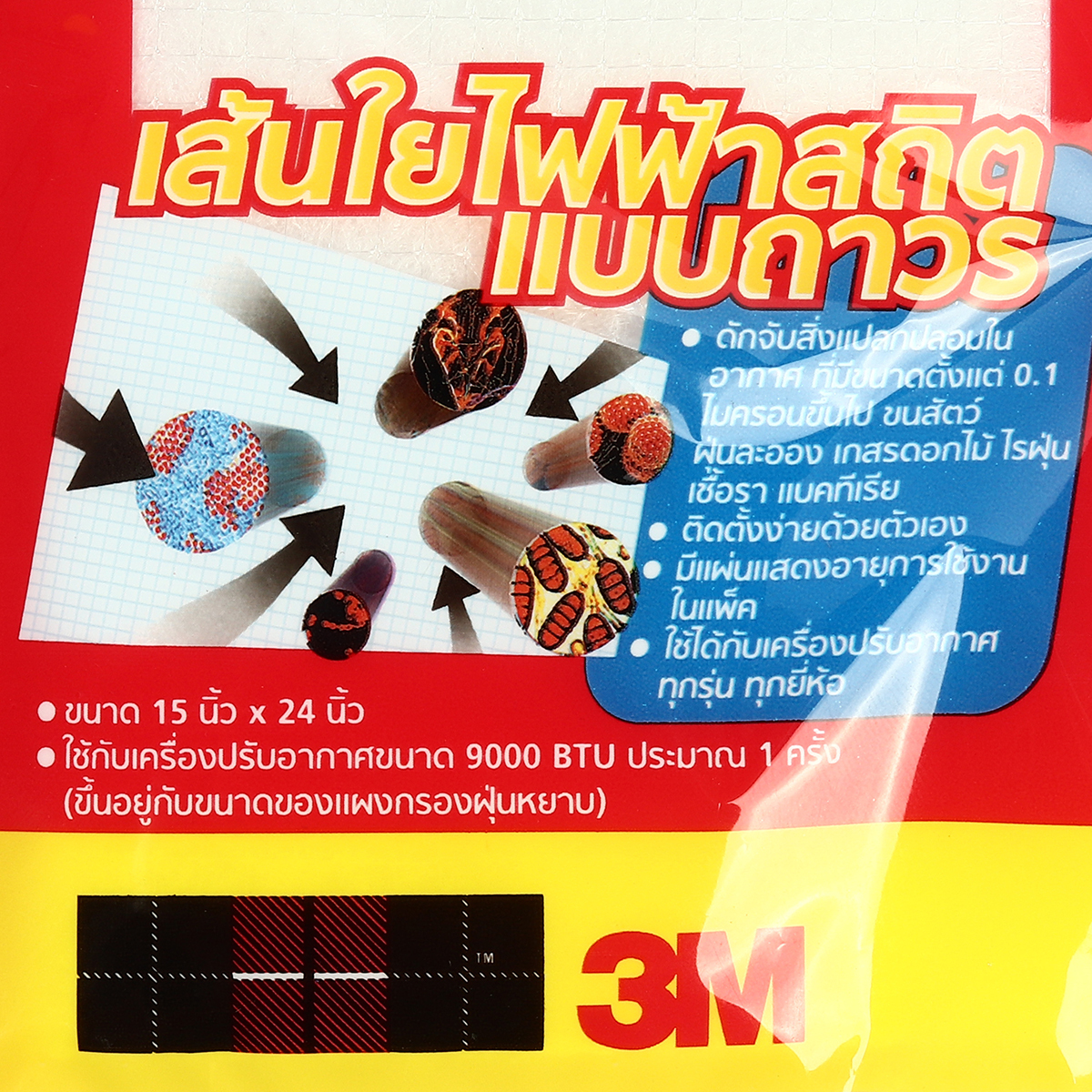 แผ่นดักจับสิ่งแปลกปลอมในอากาศ 15
